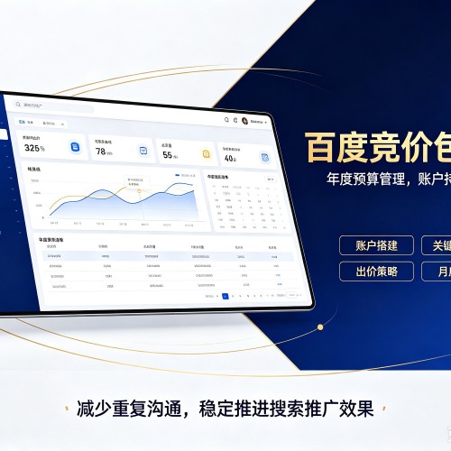 卢氏百度竞价包年